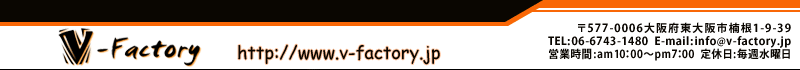  s n[[ n[[_rbg\ X V-FactoryHP header img